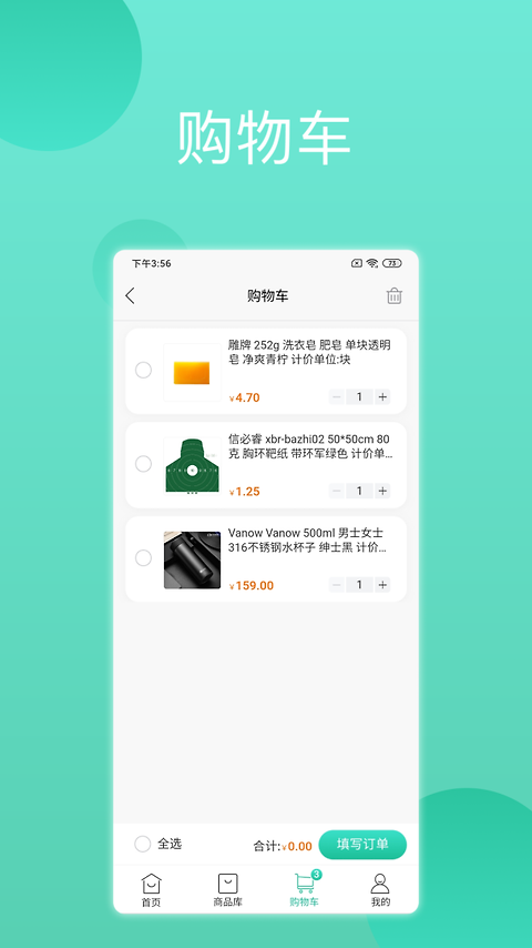 领先智采app