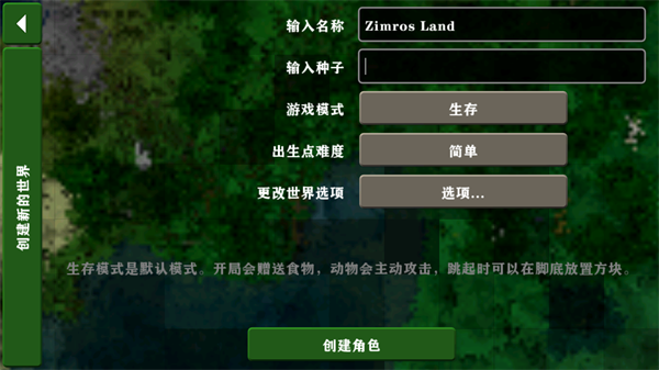 生存战争2.3插件版