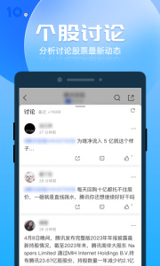格隆汇app