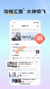 摸鱼社app