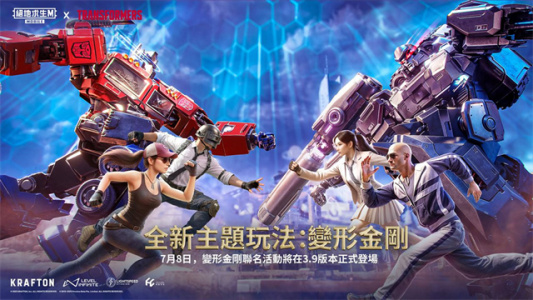 PUBG MOBILE官方版