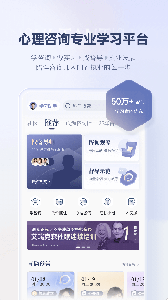 咨询师之家app
