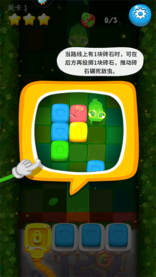 虫虫别过来官方版