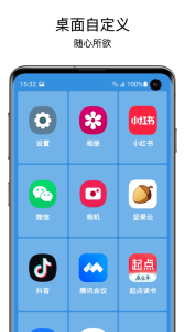 老人桌面app
