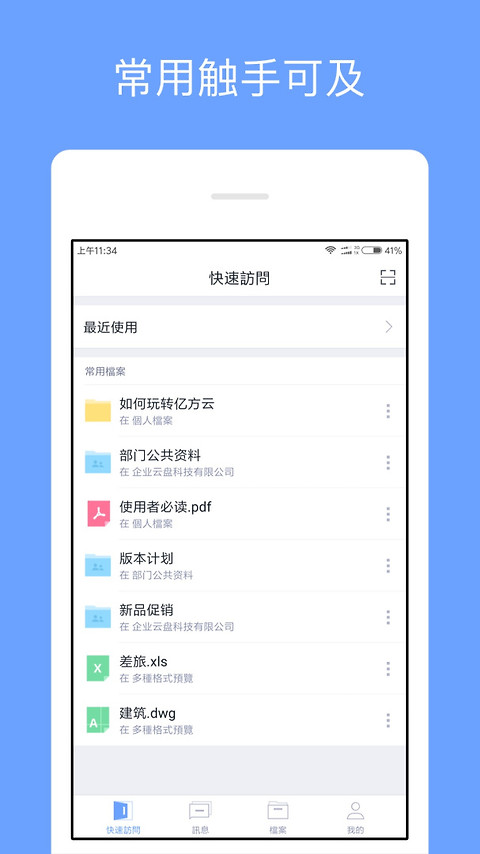 亿方云app