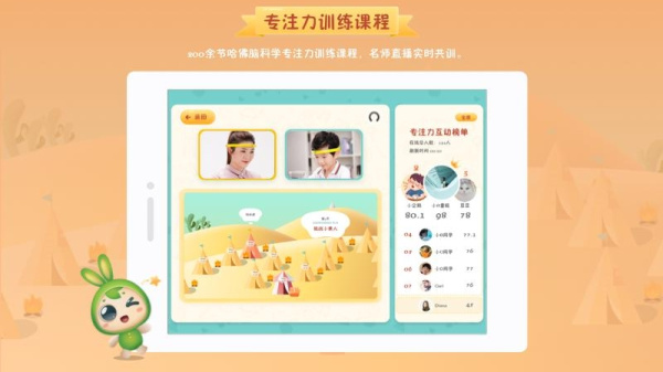 专注世界app