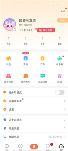 吗吗答最新版