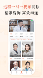 小鹿中医app