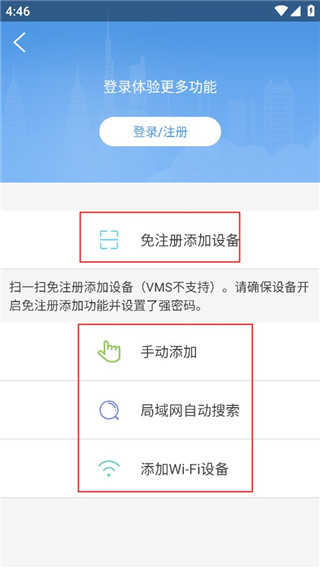 EZView官方版
