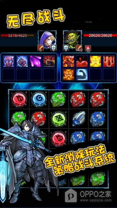 无尽战斗