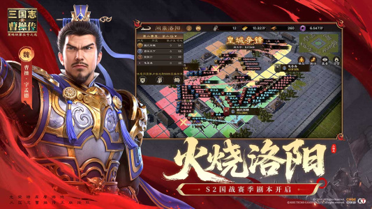 新三国志曹操传B站版