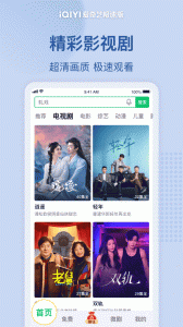 爱奇艺极速版app