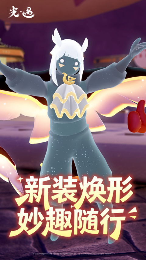 光遇官服官方正版