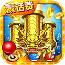 小玛丽捕鱼高爆版