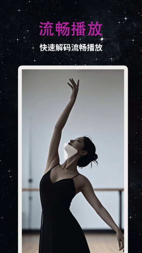 私人影院播放器app