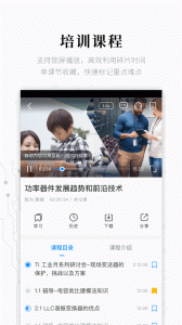 电子研习社app