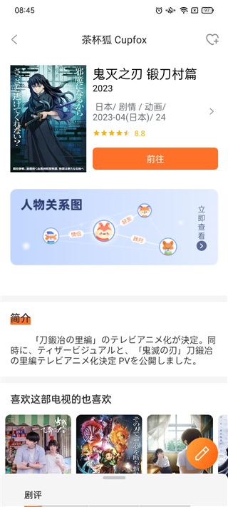 茶杯狐Cupfox官方版