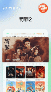 爱奇艺Pad官方版