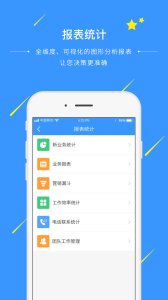 通信助手app