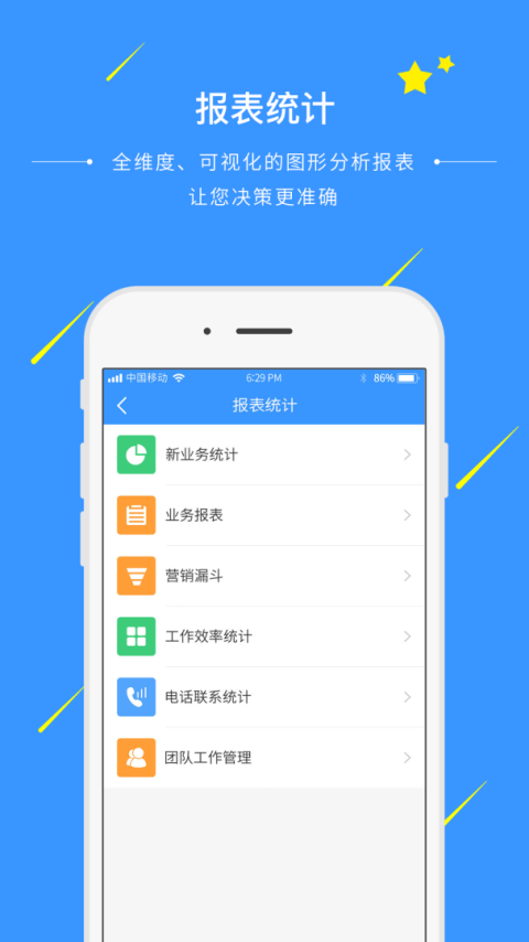 通信助手app