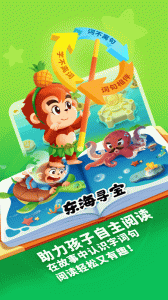 小悟空自己读app