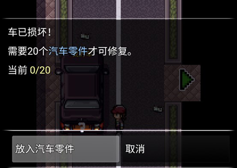 生存之志2官方版