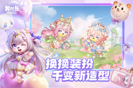 奥比岛梦想国度