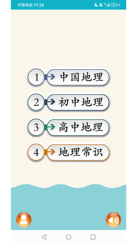 地理知识大全