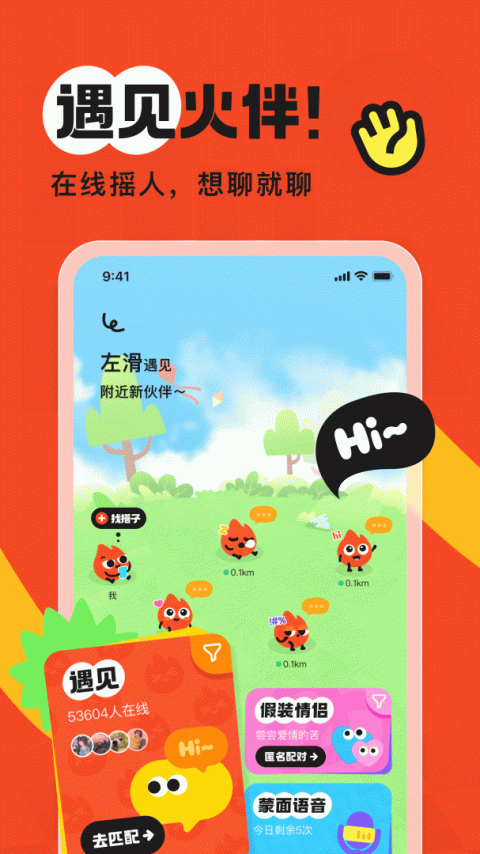 火花Chat官方版