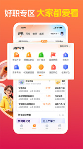 前程无忧51job