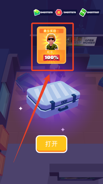 潜行大师破解版无限金币无广告版