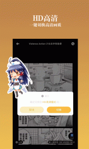 动漫之家社区app官方版