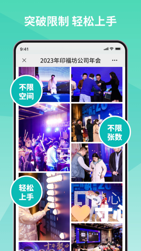 寸心闪传app