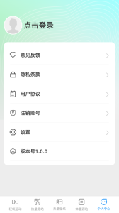 轻氧源站手机版