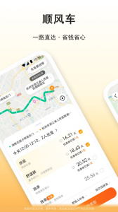 滴答出行app