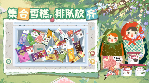 超级收纳馆2游戏手机版