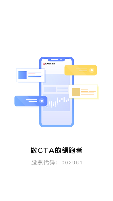 瑞达期货app