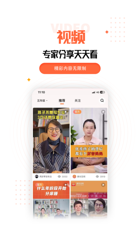 家长空间app