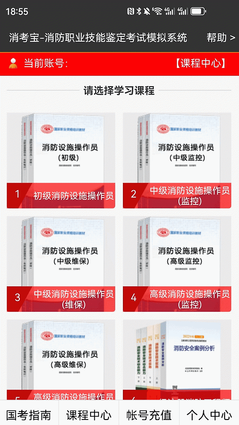 消考宝app
