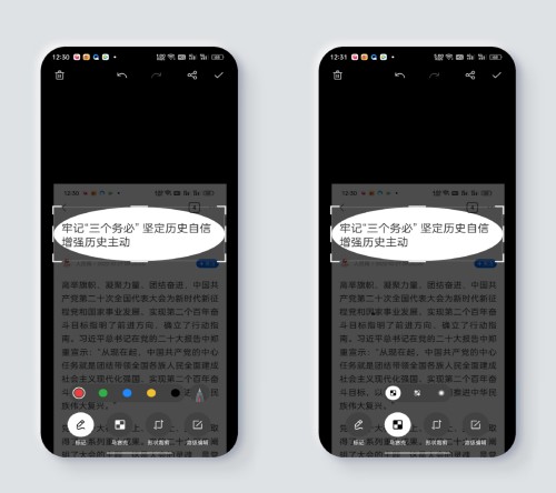 一加 Ace 2区域截屏教程