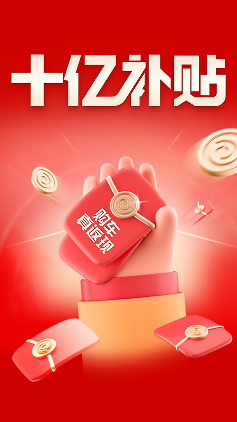 易车app