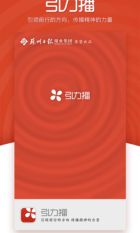 引力播app