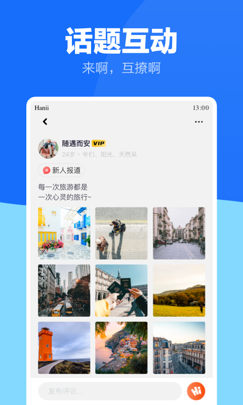 蓝友app