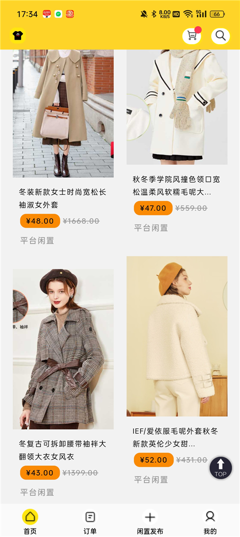 衣点租app