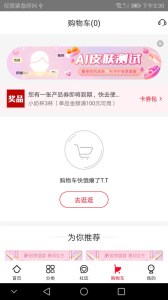 创客云商app