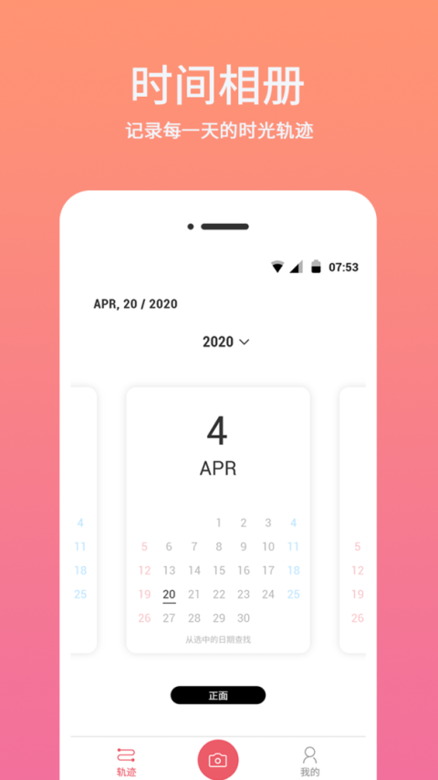 时间相机水印app