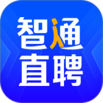 智通人才网app