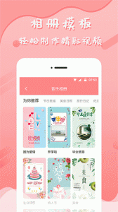 音乐相册app