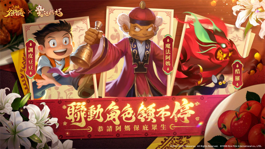 三国杀名将传台服最新版