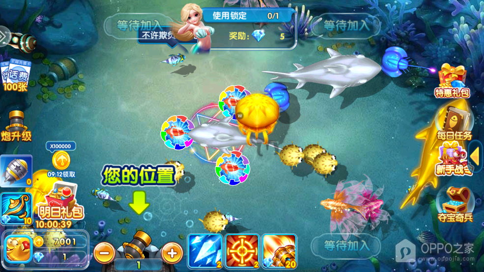 天天捕鱼电玩版最新版